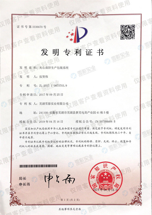 企業資質